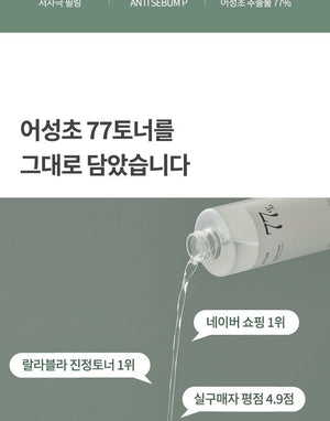 ANUA Heartleaf 77% Toner Pad 160ml